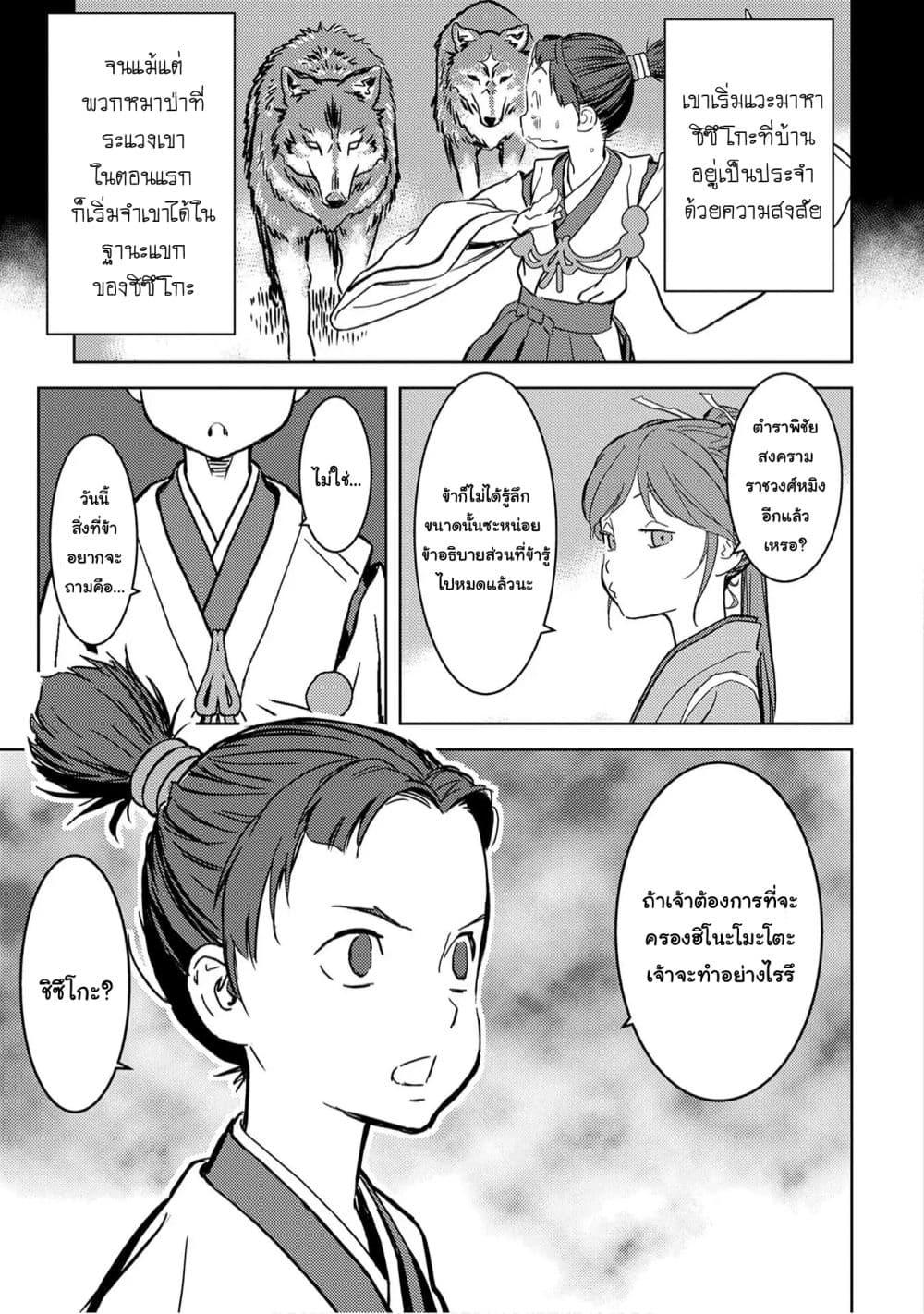 Manga-lc-com อ่านมังงะ อ่านการ์ตูน ออนไลน์ ฟรี Sengoku Komachi Kuroutan Noukou Giga ตอนที่ 1 2 3 4 5 6 7 8 9 10 11 12 13 14 ฟรี ไม่มีโฆษณา Manga-lc - อ่าน มังงะ อ่าน การ์ตูน ออนไลน์ อ่านมังงะ ฟรี