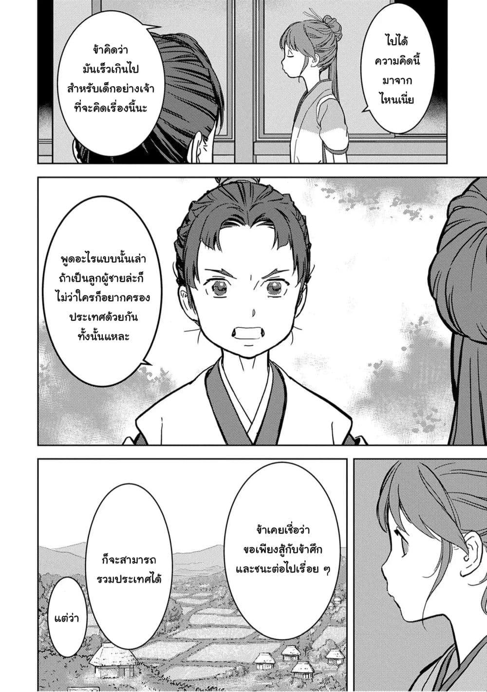 Manga-lc-com อ่านมังงะ อ่านการ์ตูน ออนไลน์ ฟรี Sengoku Komachi Kuroutan Noukou Giga ตอนที่ 1 2 3 4 5 6 7 8 9 10 11 12 13 14 ฟรี ไม่มีโฆษณา Manga-lc - อ่าน มังงะ อ่าน การ์ตูน ออนไลน์ อ่านมังงะ ฟรี