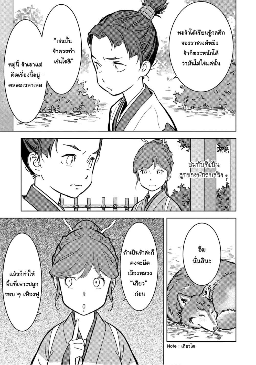 Manga-lc-com อ่านมังงะ อ่านการ์ตูน ออนไลน์ ฟรี Sengoku Komachi Kuroutan Noukou Giga ตอนที่ 1 2 3 4 5 6 7 8 9 10 11 12 13 14 ฟรี ไม่มีโฆษณา Manga-lc - อ่าน มังงะ อ่าน การ์ตูน ออนไลน์ อ่านมังงะ ฟรี
