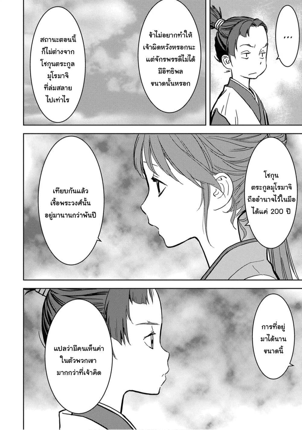Manga-lc-com อ่านมังงะ อ่านการ์ตูน ออนไลน์ ฟรี Sengoku Komachi Kuroutan Noukou Giga ตอนที่ 1 2 3 4 5 6 7 8 9 10 11 12 13 14 ฟรี ไม่มีโฆษณา Manga-lc - อ่าน มังงะ อ่าน การ์ตูน ออนไลน์ อ่านมังงะ ฟรี