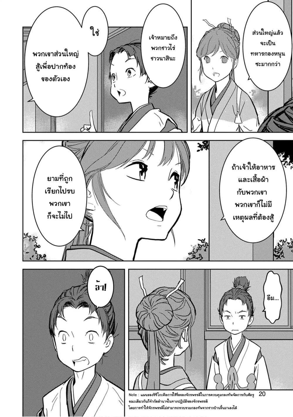 Manga-lc-com อ่านมังงะ อ่านการ์ตูน ออนไลน์ ฟรี Sengoku Komachi Kuroutan Noukou Giga ตอนที่ 1 2 3 4 5 6 7 8 9 10 11 12 13 14 ฟรี ไม่มีโฆษณา Manga-lc - อ่าน มังงะ อ่าน การ์ตูน ออนไลน์ อ่านมังงะ ฟรี