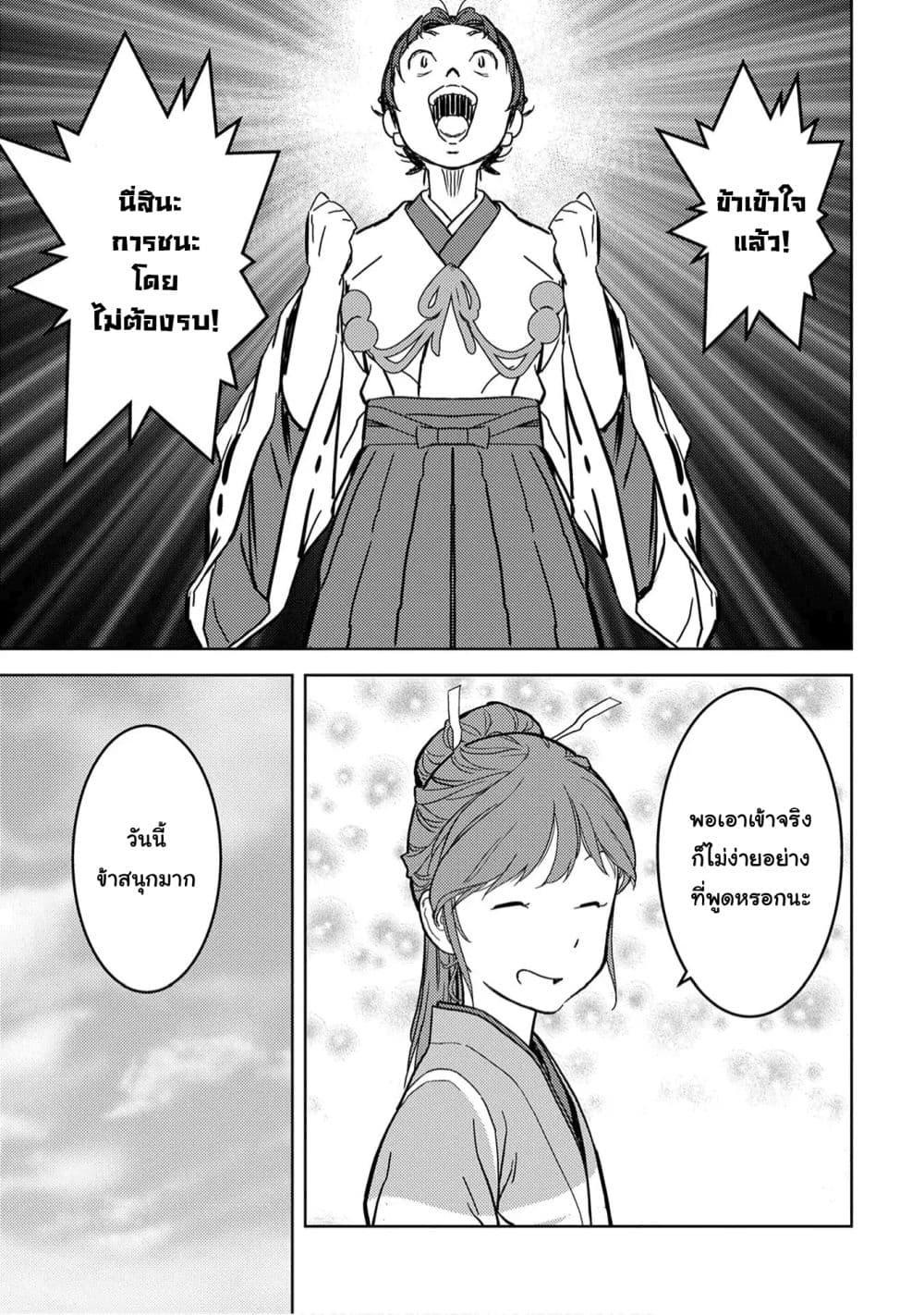 Manga-lc-com อ่านมังงะ อ่านการ์ตูน ออนไลน์ ฟรี Sengoku Komachi Kuroutan Noukou Giga ตอนที่ 1 2 3 4 5 6 7 8 9 10 11 12 13 14 ฟรี ไม่มีโฆษณา Manga-lc - อ่าน มังงะ อ่าน การ์ตูน ออนไลน์ อ่านมังงะ ฟรี
