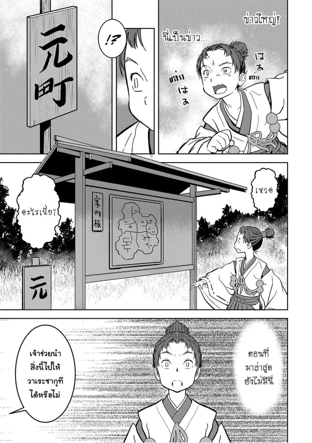 Manga-lc-com อ่านมังงะ อ่านการ์ตูน ออนไลน์ ฟรี Sengoku Komachi Kuroutan Noukou Giga ตอนที่ 1 2 3 4 5 6 7 8 9 10 11 12 13 14 ฟรี ไม่มีโฆษณา Manga-lc - อ่าน มังงะ อ่าน การ์ตูน ออนไลน์ อ่านมังงะ ฟรี
