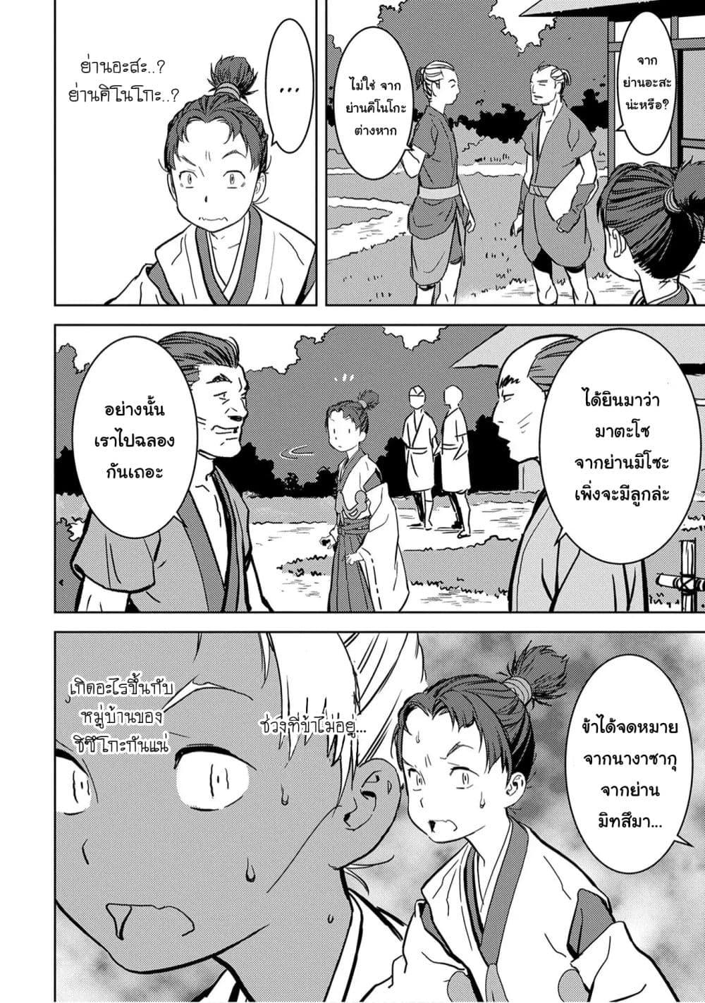 Manga-lc-com อ่านมังงะ อ่านการ์ตูน ออนไลน์ ฟรี Sengoku Komachi Kuroutan Noukou Giga ตอนที่ 1 2 3 4 5 6 7 8 9 10 11 12 13 14 ฟรี ไม่มีโฆษณา Manga-lc - อ่าน มังงะ อ่าน การ์ตูน ออนไลน์ อ่านมังงะ ฟรี