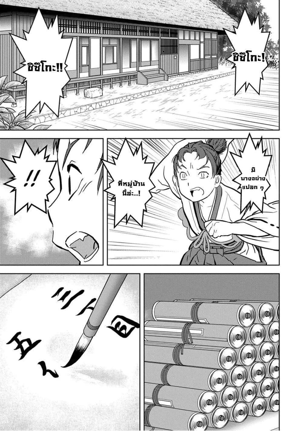 Manga-lc-com อ่านมังงะ อ่านการ์ตูน ออนไลน์ ฟรี Sengoku Komachi Kuroutan Noukou Giga ตอนที่ 1 2 3 4 5 6 7 8 9 10 11 12 13 14 ฟรี ไม่มีโฆษณา Manga-lc - อ่าน มังงะ อ่าน การ์ตูน ออนไลน์ อ่านมังงะ ฟรี