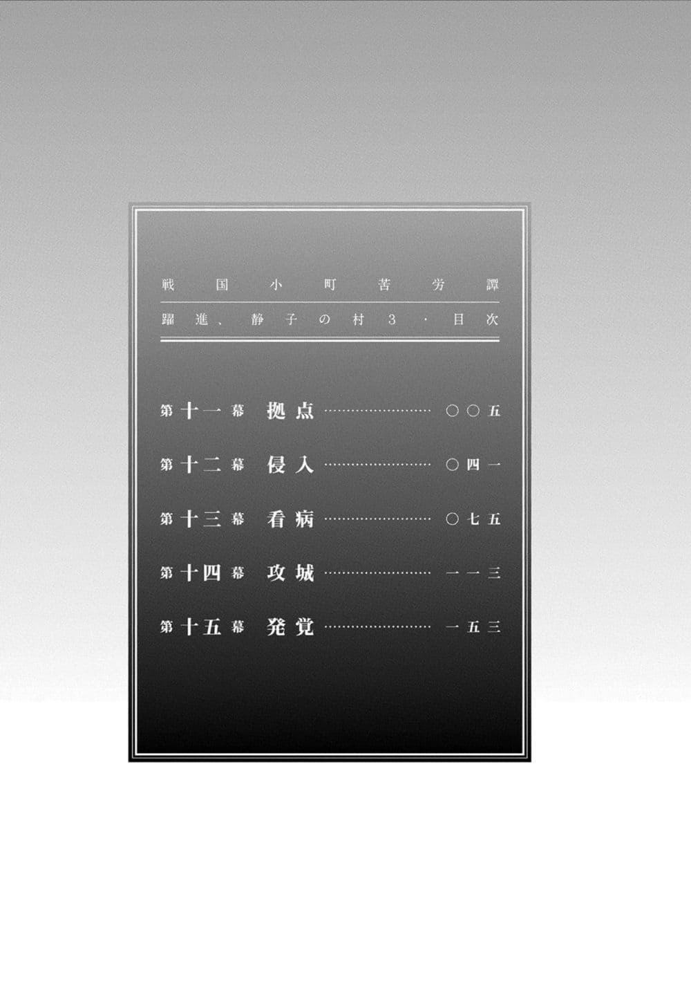 Manga-lc-com อ่านมังงะ อ่านการ์ตูน ออนไลน์ ฟรี Sengoku Komachi Kuroutan Noukou Giga ตอนที่ 1 2 3 4 5 6 7 8 9 10 11 12 13 14 ฟรี ไม่มีโฆษณา Manga-lc - อ่าน มังงะ อ่าน การ์ตูน ออนไลน์ อ่านมังงะ ฟรี