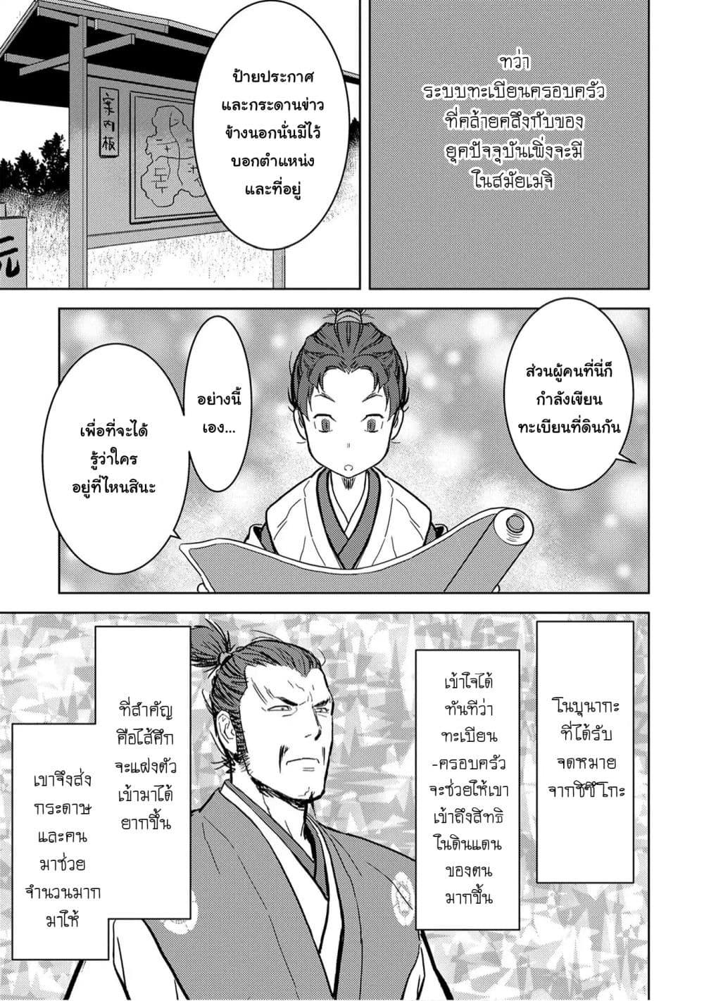Manga-lc-com อ่านมังงะ อ่านการ์ตูน ออนไลน์ ฟรี Sengoku Komachi Kuroutan Noukou Giga ตอนที่ 1 2 3 4 5 6 7 8 9 10 11 12 13 14 ฟรี ไม่มีโฆษณา Manga-lc - อ่าน มังงะ อ่าน การ์ตูน ออนไลน์ อ่านมังงะ ฟรี