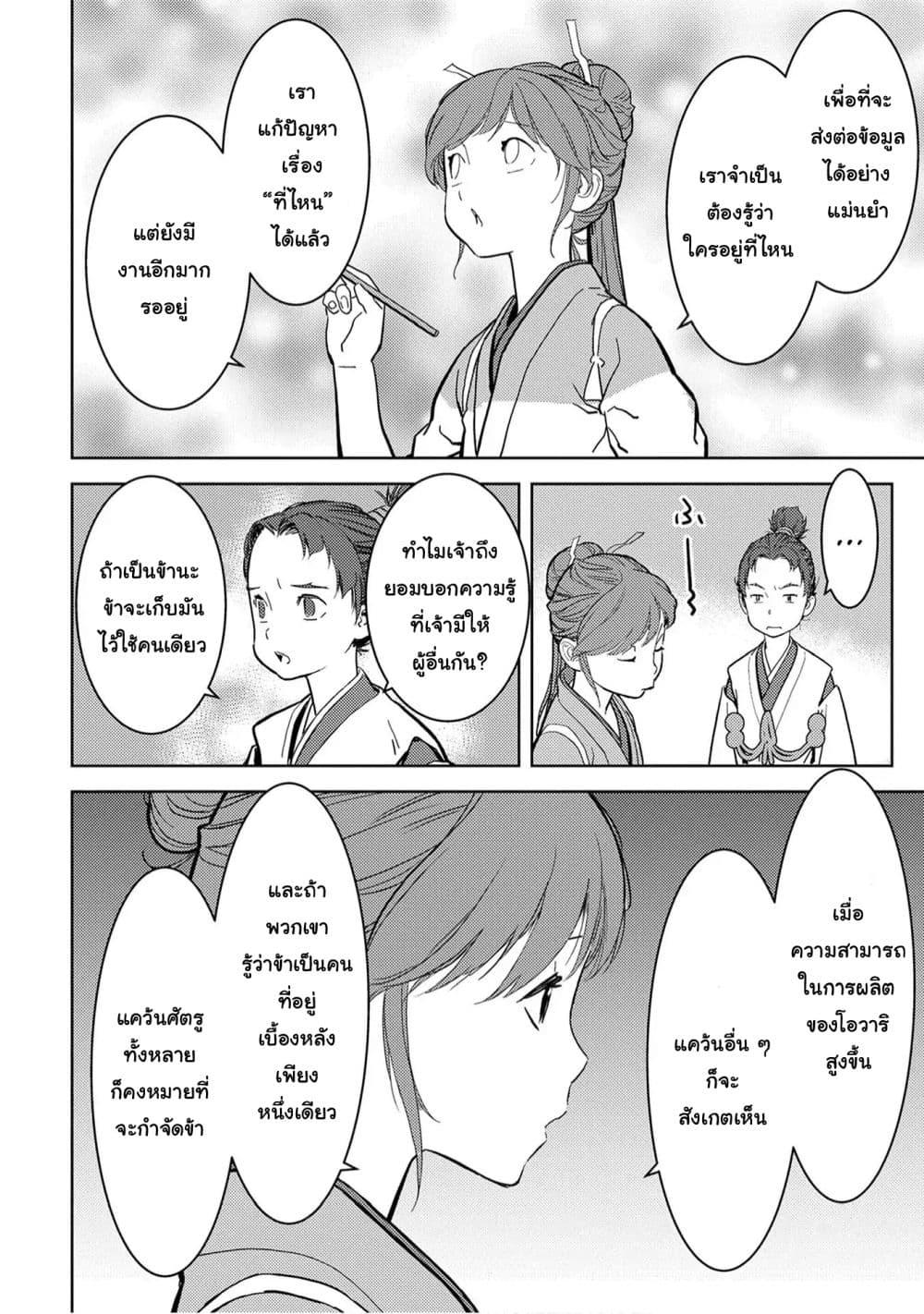 Manga-lc-com อ่านมังงะ อ่านการ์ตูน ออนไลน์ ฟรี Sengoku Komachi Kuroutan Noukou Giga ตอนที่ 1 2 3 4 5 6 7 8 9 10 11 12 13 14 ฟรี ไม่มีโฆษณา Manga-lc - อ่าน มังงะ อ่าน การ์ตูน ออนไลน์ อ่านมังงะ ฟรี