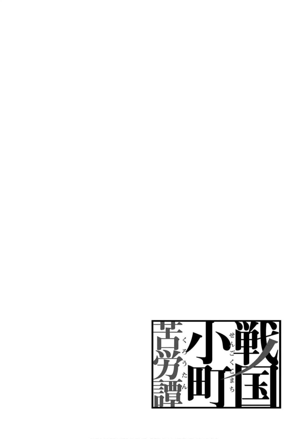 Manga-lc-com อ่านมังงะ อ่านการ์ตูน ออนไลน์ ฟรี Sengoku Komachi Kuroutan Noukou Giga ตอนที่ 1 2 3 4 5 6 7 8 9 10 11 12 13 14 ฟรี ไม่มีโฆษณา Manga-lc - อ่าน มังงะ อ่าน การ์ตูน ออนไลน์ อ่านมังงะ ฟรี