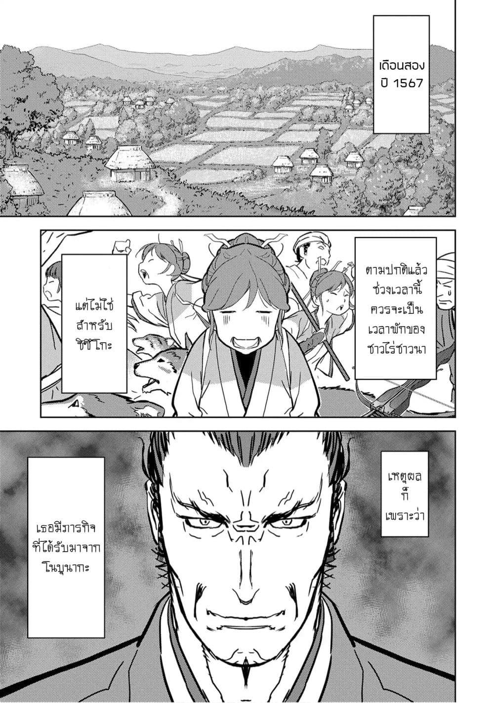 Manga-lc-com อ่านมังงะ อ่านการ์ตูน ออนไลน์ ฟรี Sengoku Komachi Kuroutan Noukou Giga ตอนที่ 1 2 3 4 5 6 7 8 9 10 11 12 13 14 ฟรี ไม่มีโฆษณา Manga-lc - อ่าน มังงะ อ่าน การ์ตูน ออนไลน์ อ่านมังงะ ฟรี