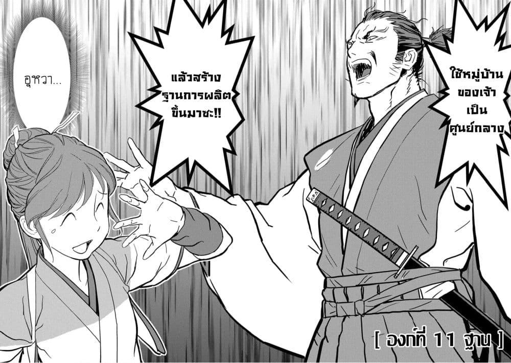 Manga-lc-com อ่านมังงะ อ่านการ์ตูน ออนไลน์ ฟรี Sengoku Komachi Kuroutan Noukou Giga ตอนที่ 1 2 3 4 5 6 7 8 9 10 11 12 13 14 ฟรี ไม่มีโฆษณา Manga-lc - อ่าน มังงะ อ่าน การ์ตูน ออนไลน์ อ่านมังงะ ฟรี