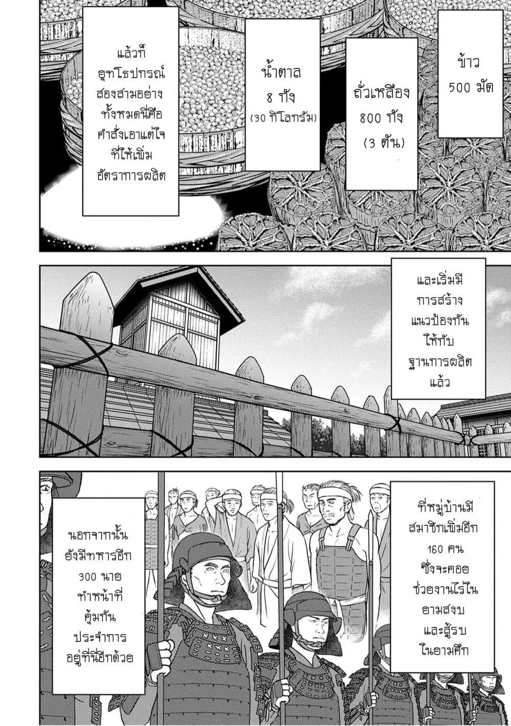 Manga-lc-com อ่านมังงะ อ่านการ์ตูน ออนไลน์ ฟรี Sengoku Komachi Kuroutan Noukou Giga ตอนที่ 1 2 3 4 5 6 7 8 9 10 11 12 13 14 ฟรี ไม่มีโฆษณา Manga-lc - อ่าน มังงะ อ่าน การ์ตูน ออนไลน์ อ่านมังงะ ฟรี