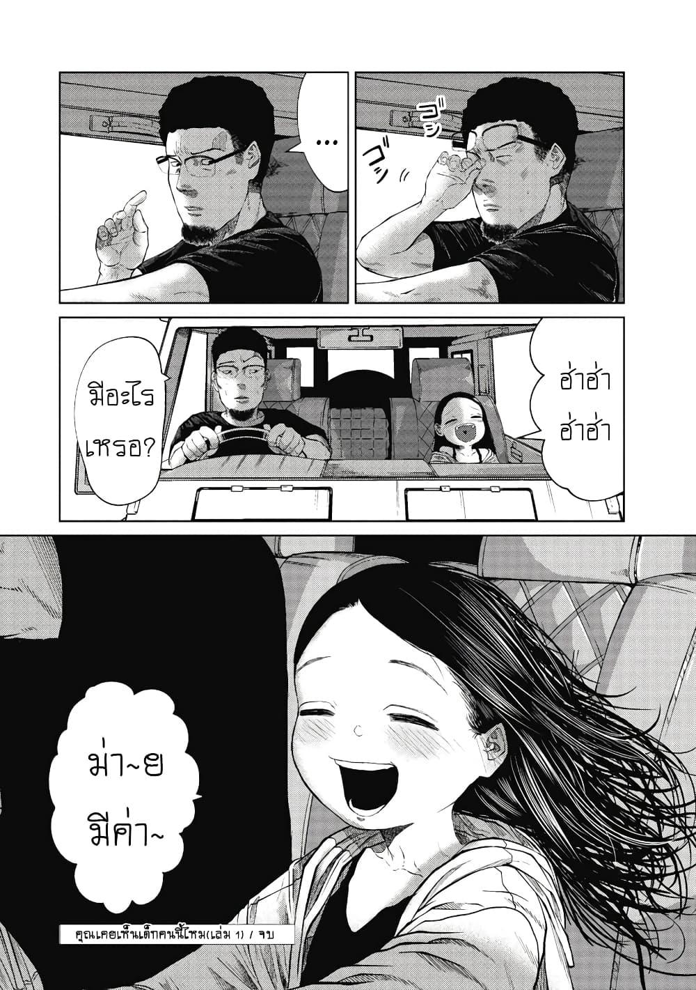 Manga-lc-com อ่านมังงะ อ่านการ์ตูน ออนไลน์ ฟรี Kono Ko Shirimasenka ตอนที่ 1 2 3 4 5 6 7 8 9 10 11 12 13 14 ฟรี ไม่มีโฆษณา Manga-lc - อ่าน มังงะ อ่าน การ์ตูน ออนไลน์ อ่านมังงะ ฟรี