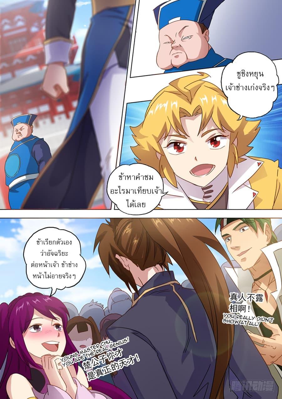 Manga-lc-com อ่านมังงะ อ่านการ์ตูน ออนไลน์ ฟรี Spirit Sword Sovereign ตอนที่ 1 2 3 4 5 6 7 8 9 10 11 12 13 14 ฟรี ไม่มีโฆษณา Manga-lc - อ่าน มังงะ อ่าน การ์ตูน ออนไลน์ อ่านมังงะ ฟรี