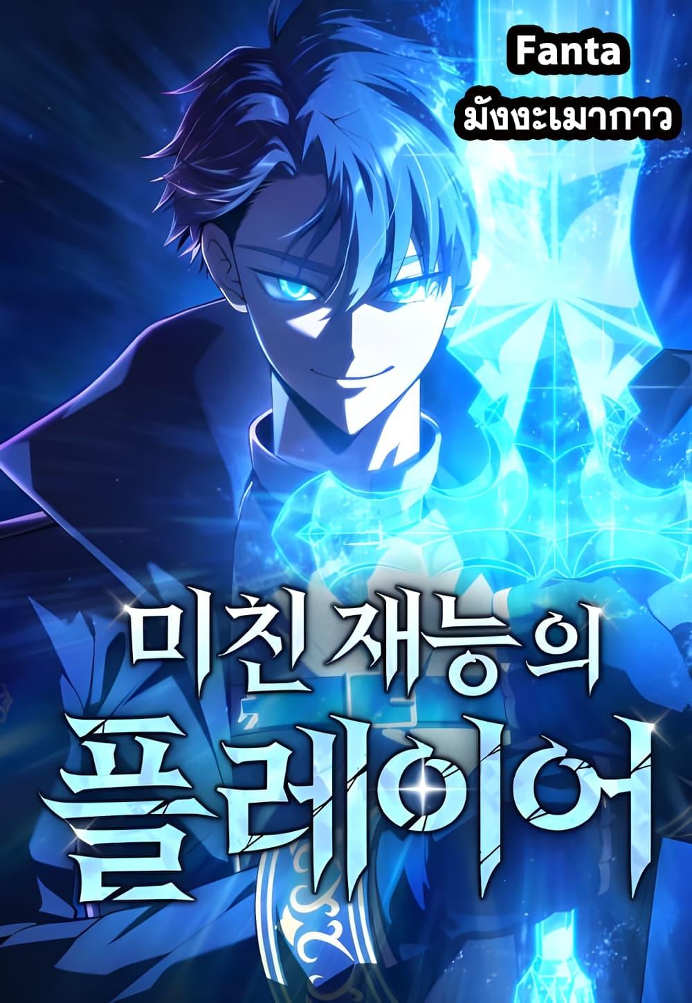 Manga-lc-com อ่านมังงะ อ่านการ์ตูน ออนไลน์ ฟรี Insanely-Talent ตอนที่ 1 2 3 4 5 6 7 8 9 10 11 12 13 14 ฟรี ไม่มีโฆษณา Manga-lc - อ่าน มังงะ อ่าน การ์ตูน ออนไลน์ อ่านมังงะ ฟรี