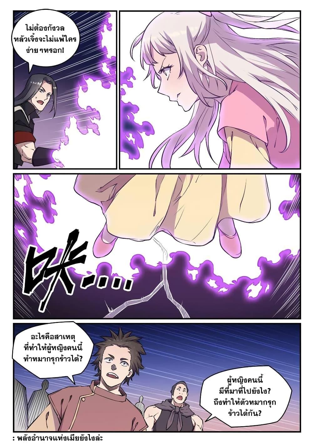 Manga-lc-com อ่านมังงะ อ่านการ์ตูน ออนไลน์ ฟรี Bailian Chengshen ตอนที่ 1 2 3 4 5 6 7 8 9 10 11 12 13 14 ฟรี ไม่มีโฆษณา Manga-lc - อ่าน มังงะ อ่าน การ์ตูน ออนไลน์ อ่านมังงะ ฟรี