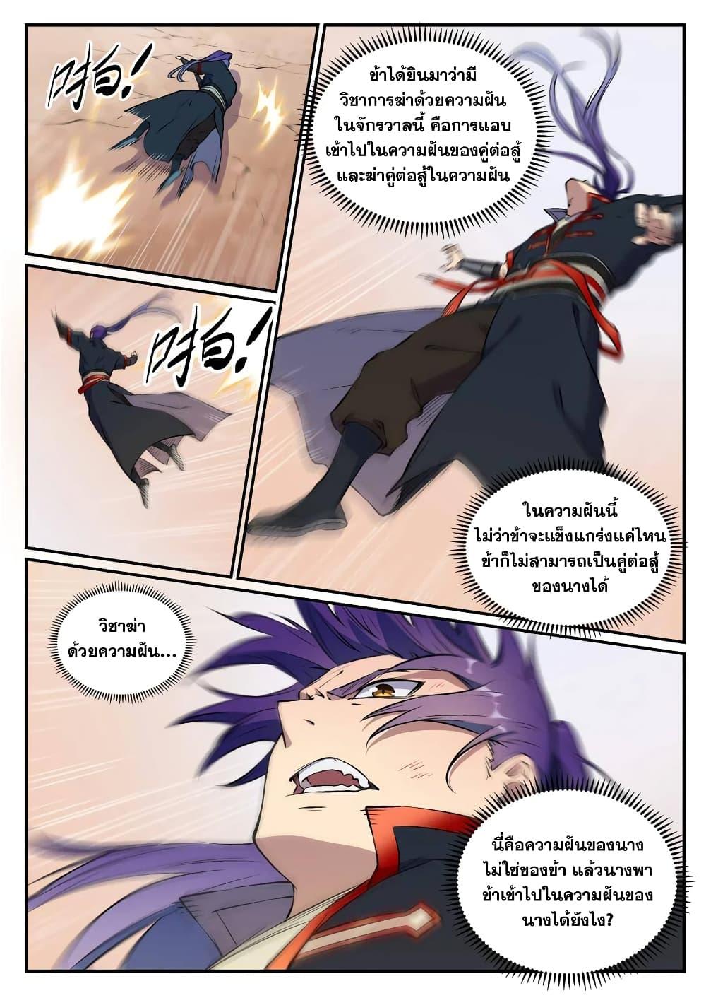 Manga-lc-com อ่านมังงะ อ่านการ์ตูน ออนไลน์ ฟรี Bailian Chengshen ตอนที่ 1 2 3 4 5 6 7 8 9 10 11 12 13 14 ฟรี ไม่มีโฆษณา Manga-lc - อ่าน มังงะ อ่าน การ์ตูน ออนไลน์ อ่านมังงะ ฟรี