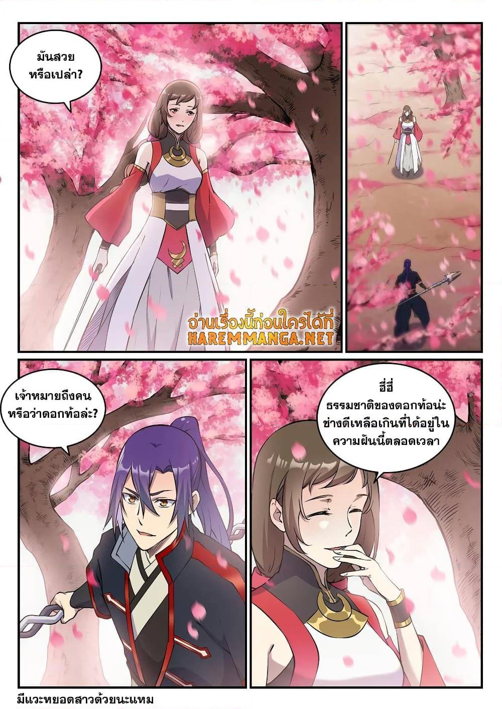 Manga-lc-com อ่านมังงะ อ่านการ์ตูน ออนไลน์ ฟรี Bailian Chengshen ตอนที่ 1 2 3 4 5 6 7 8 9 10 11 12 13 14 ฟรี ไม่มีโฆษณา Manga-lc - อ่าน มังงะ อ่าน การ์ตูน ออนไลน์ อ่านมังงะ ฟรี