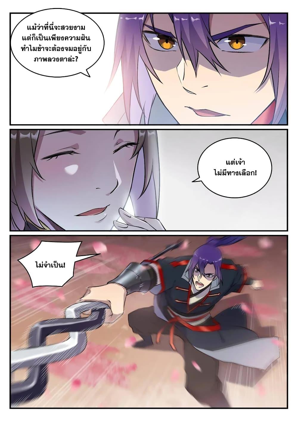 Manga-lc-com อ่านมังงะ อ่านการ์ตูน ออนไลน์ ฟรี Bailian Chengshen ตอนที่ 1 2 3 4 5 6 7 8 9 10 11 12 13 14 ฟรี ไม่มีโฆษณา Manga-lc - อ่าน มังงะ อ่าน การ์ตูน ออนไลน์ อ่านมังงะ ฟรี