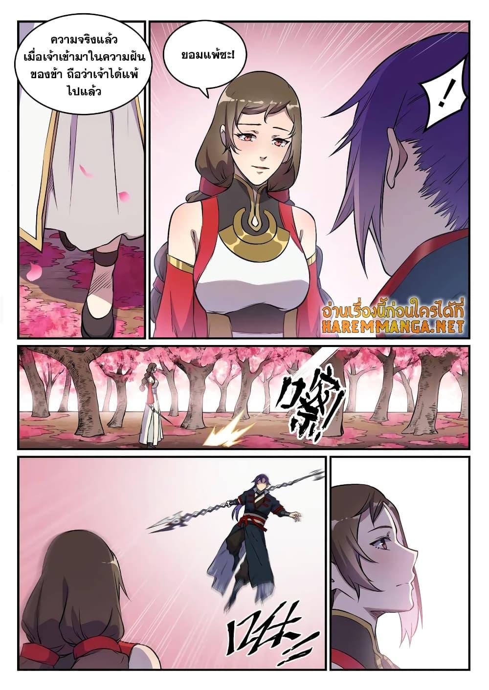 Manga-lc-com อ่านมังงะ อ่านการ์ตูน ออนไลน์ ฟรี Bailian Chengshen ตอนที่ 1 2 3 4 5 6 7 8 9 10 11 12 13 14 ฟรี ไม่มีโฆษณา Manga-lc - อ่าน มังงะ อ่าน การ์ตูน ออนไลน์ อ่านมังงะ ฟรี