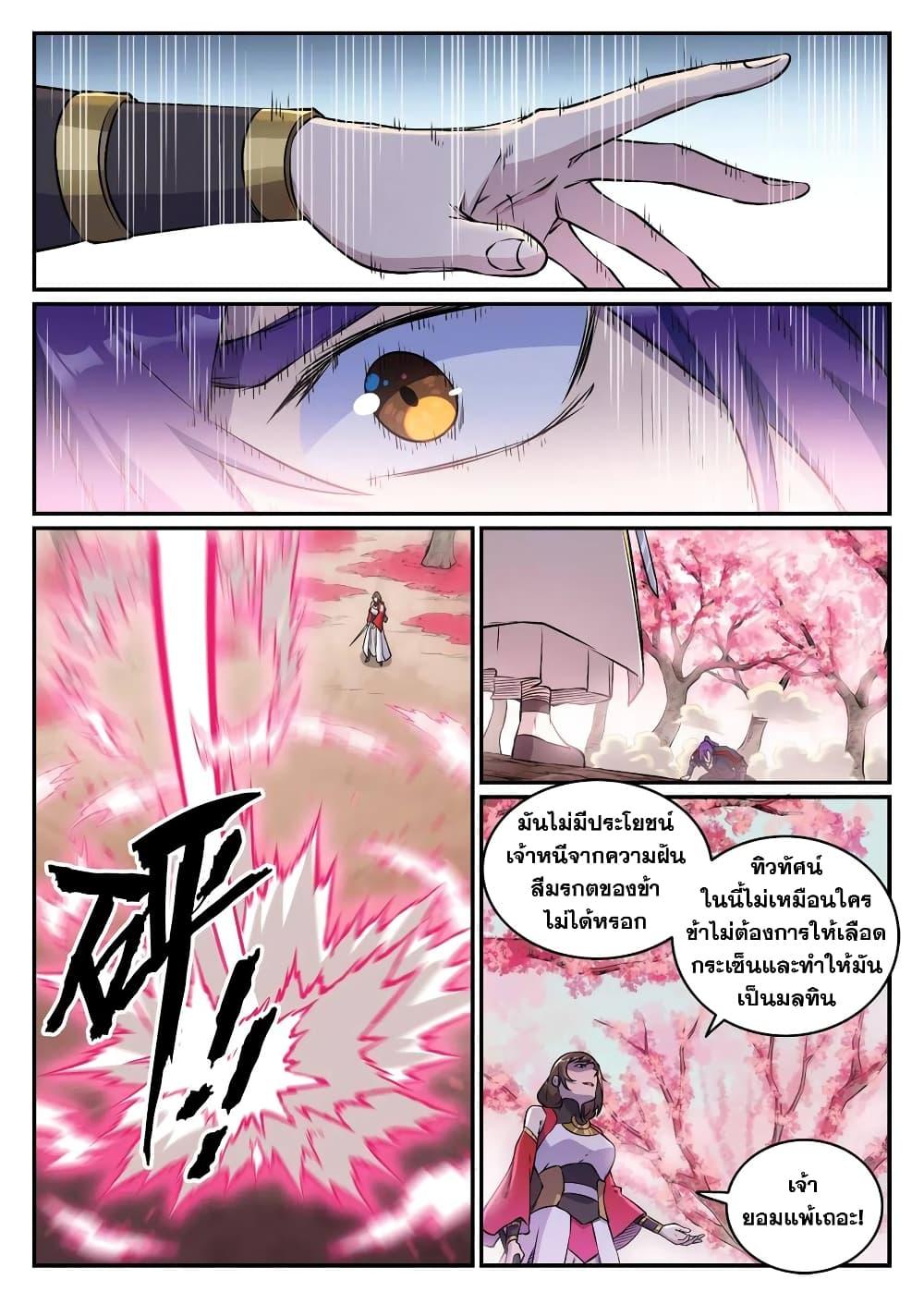 Manga-lc-com อ่านมังงะ อ่านการ์ตูน ออนไลน์ ฟรี Bailian Chengshen ตอนที่ 1 2 3 4 5 6 7 8 9 10 11 12 13 14 ฟรี ไม่มีโฆษณา Manga-lc - อ่าน มังงะ อ่าน การ์ตูน ออนไลน์ อ่านมังงะ ฟรี