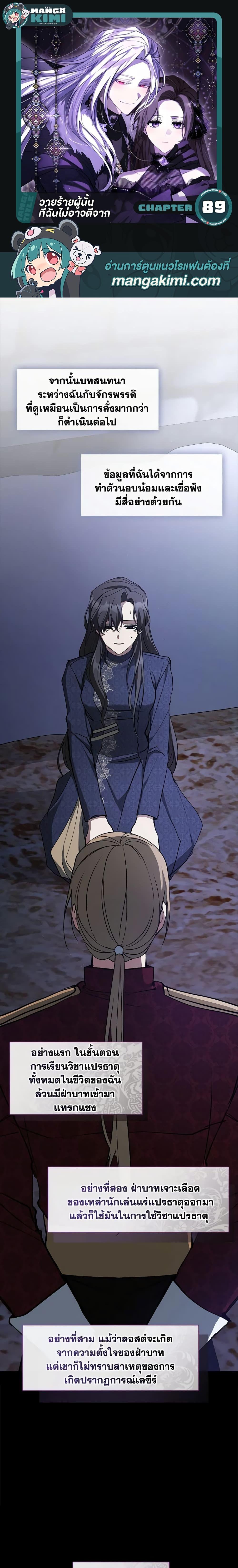 Manga-lc-com อ่านมังงะ อ่านการ์ตูน ออนไลน์ ฟรี I Failed To Throw The Villain Away ตอนที่ 1 2 3 4 5 6 7 8 9 10 11 12 13 14 ฟรี ไม่มีโฆษณา Manga-lc - อ่าน มังงะ อ่าน การ์ตูน ออนไลน์ อ่านมังงะ ฟรี