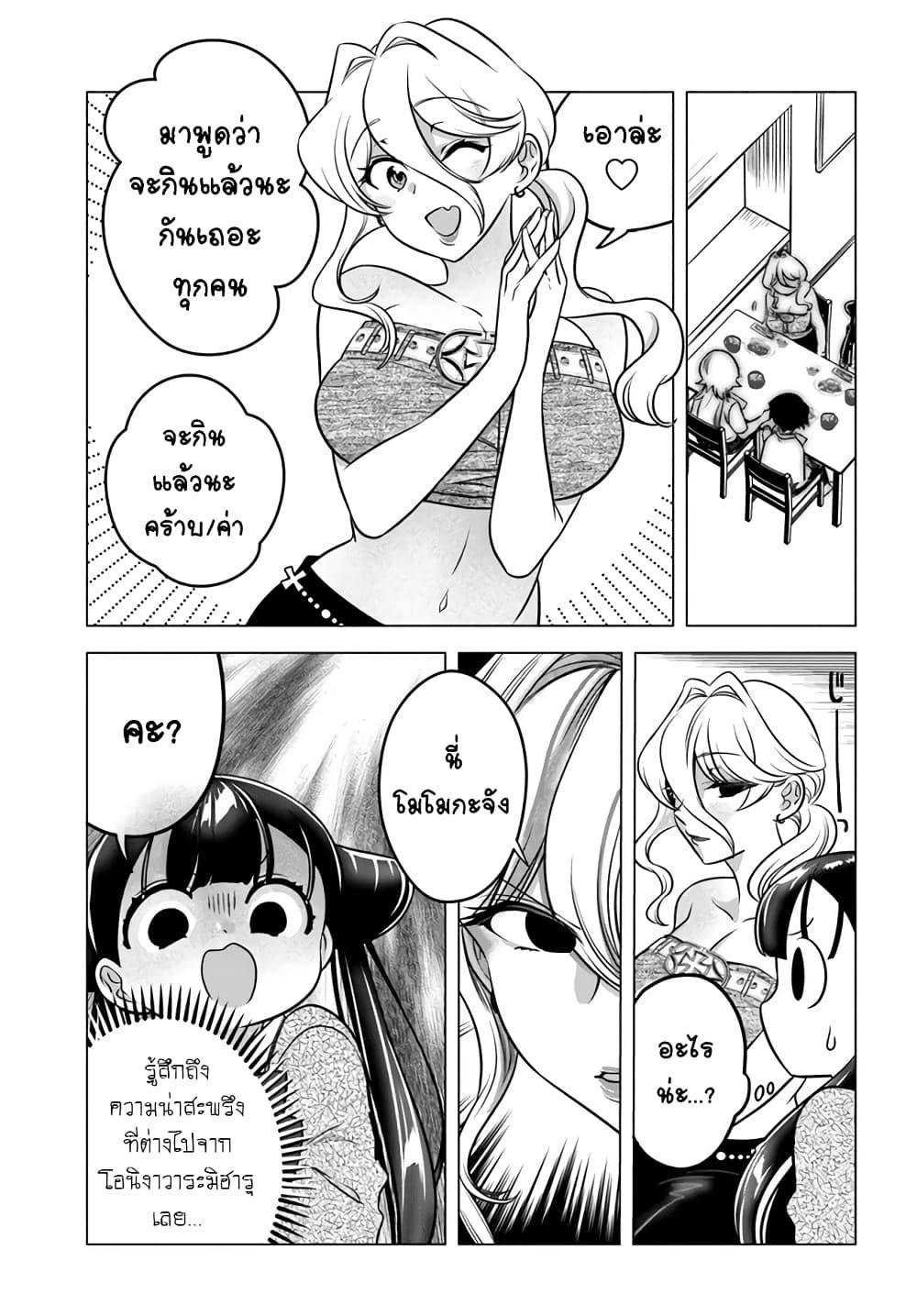 Manga-lc-com อ่านมังงะ อ่านการ์ตูน ออนไลน์ ฟรี Yankee no Onigawara-san ga Boku ni Dake Kahogo sugiru ตอนที่ 1 2 3 4 5 6 7 8 9 10 11 12 13 14 ฟรี ไม่มีโฆษณา Manga-lc - อ่าน มังงะ อ่าน การ์ตูน ออนไลน์ อ่านมังงะ ฟรี
