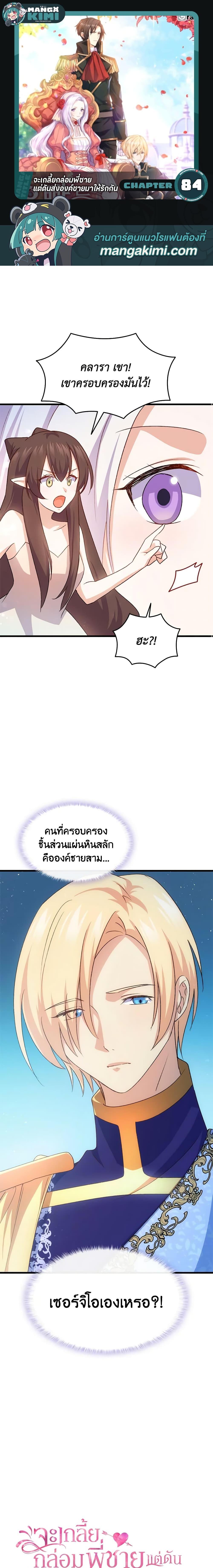 Manga-lc-com อ่านมังงะ อ่านการ์ตูน ออนไลน์ ฟรี I Tried To Persuade My Brother And He Entrusted The Male Lead To Me ตอนที่ 1 2 3 4 5 6 7 8 9 10 11 12 13 14 ฟรี ไม่มีโฆษณา Manga-lc - อ่าน มังงะ อ่าน การ์ตูน ออนไลน์ อ่านมังงะ ฟรี