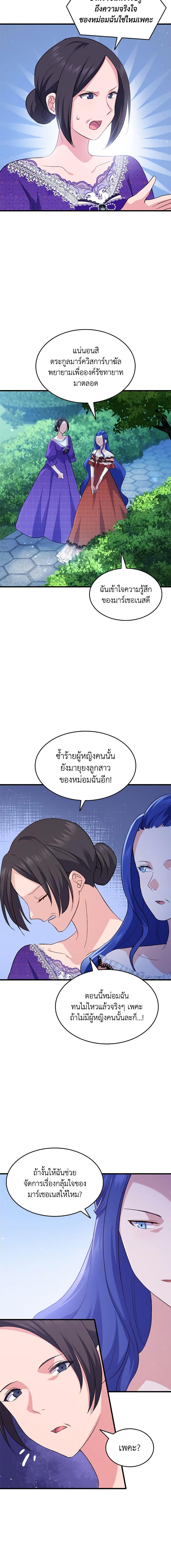 Manga-lc-com อ่านมังงะ อ่านการ์ตูน ออนไลน์ ฟรี I Tried To Persuade My Brother And He Entrusted The Male Lead To Me ตอนที่ 1 2 3 4 5 6 7 8 9 10 11 12 13 14 ฟรี ไม่มีโฆษณา Manga-lc - อ่าน มังงะ อ่าน การ์ตูน ออนไลน์ อ่านมังงะ ฟรี
