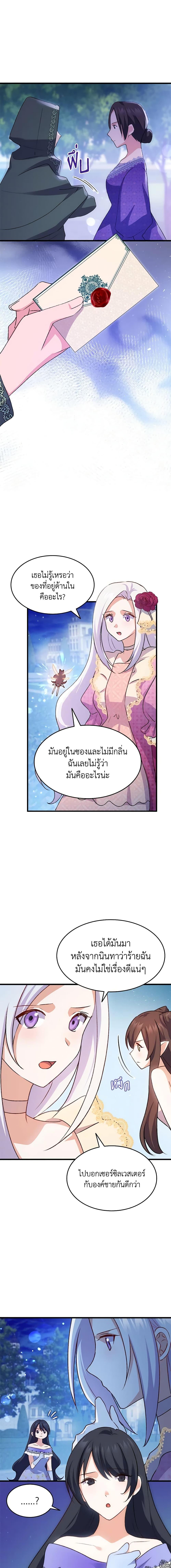 Manga-lc-com อ่านมังงะ อ่านการ์ตูน ออนไลน์ ฟรี I Tried To Persuade My Brother And He Entrusted The Male Lead To Me ตอนที่ 1 2 3 4 5 6 7 8 9 10 11 12 13 14 ฟรี ไม่มีโฆษณา Manga-lc - อ่าน มังงะ อ่าน การ์ตูน ออนไลน์ อ่านมังงะ ฟรี