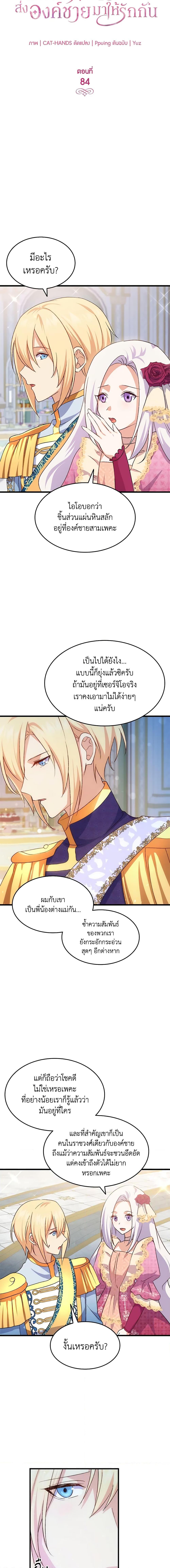 Manga-lc-com อ่านมังงะ อ่านการ์ตูน ออนไลน์ ฟรี I Tried To Persuade My Brother And He Entrusted The Male Lead To Me ตอนที่ 1 2 3 4 5 6 7 8 9 10 11 12 13 14 ฟรี ไม่มีโฆษณา Manga-lc - อ่าน มังงะ อ่าน การ์ตูน ออนไลน์ อ่านมังงะ ฟรี