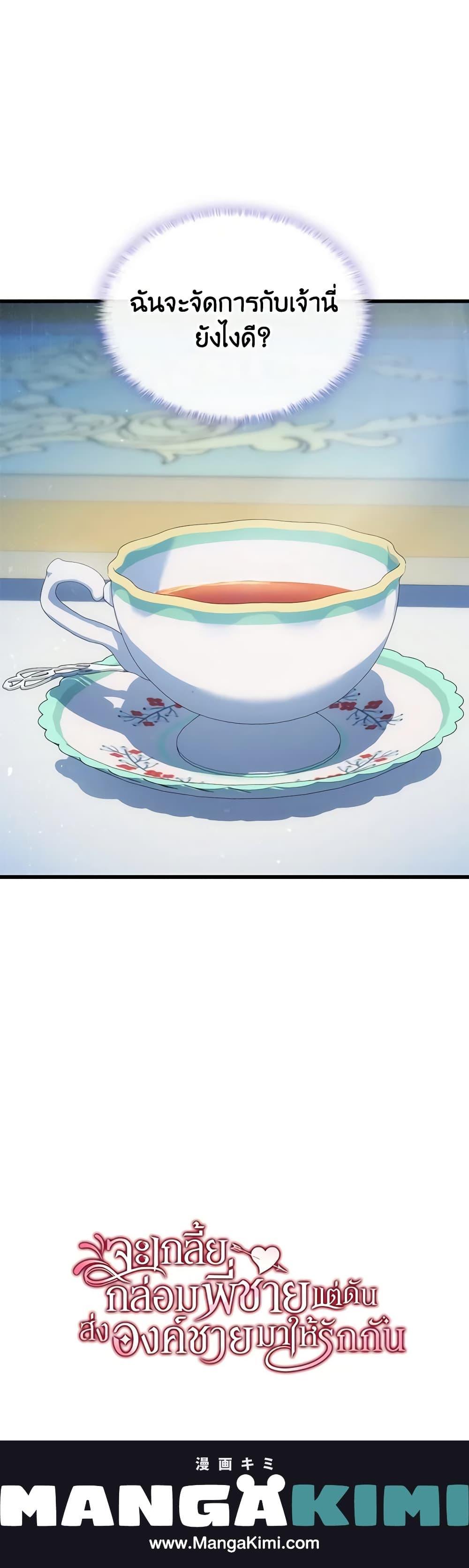 Manga-lc-com อ่านมังงะ อ่านการ์ตูน ออนไลน์ ฟรี I Tried To Persuade My Brother And He Entrusted The Male Lead To Me ตอนที่ 1 2 3 4 5 6 7 8 9 10 11 12 13 14 ฟรี ไม่มีโฆษณา Manga-lc - อ่าน มังงะ อ่าน การ์ตูน ออนไลน์ อ่านมังงะ ฟรี