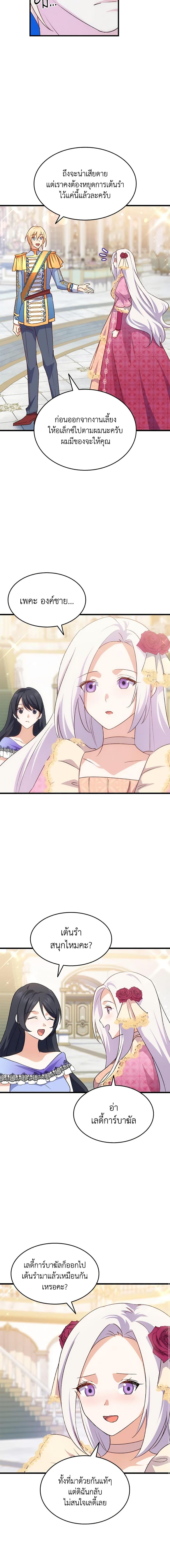 Manga-lc-com อ่านมังงะ อ่านการ์ตูน ออนไลน์ ฟรี I Tried To Persuade My Brother And He Entrusted The Male Lead To Me ตอนที่ 1 2 3 4 5 6 7 8 9 10 11 12 13 14 ฟรี ไม่มีโฆษณา Manga-lc - อ่าน มังงะ อ่าน การ์ตูน ออนไลน์ อ่านมังงะ ฟรี