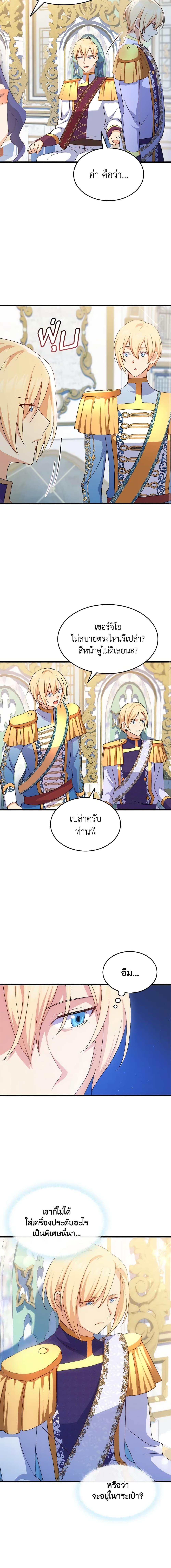 Manga-lc-com อ่านมังงะ อ่านการ์ตูน ออนไลน์ ฟรี I Tried To Persuade My Brother And He Entrusted The Male Lead To Me ตอนที่ 1 2 3 4 5 6 7 8 9 10 11 12 13 14 ฟรี ไม่มีโฆษณา Manga-lc - อ่าน มังงะ อ่าน การ์ตูน ออนไลน์ อ่านมังงะ ฟรี