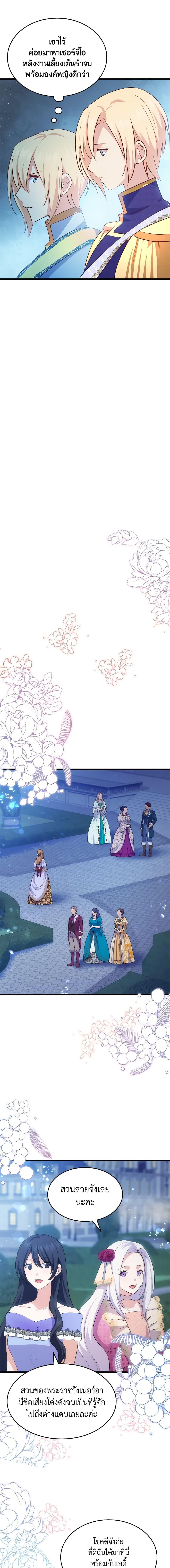 Manga-lc-com อ่านมังงะ อ่านการ์ตูน ออนไลน์ ฟรี I Tried To Persuade My Brother And He Entrusted The Male Lead To Me ตอนที่ 1 2 3 4 5 6 7 8 9 10 11 12 13 14 ฟรี ไม่มีโฆษณา Manga-lc - อ่าน มังงะ อ่าน การ์ตูน ออนไลน์ อ่านมังงะ ฟรี