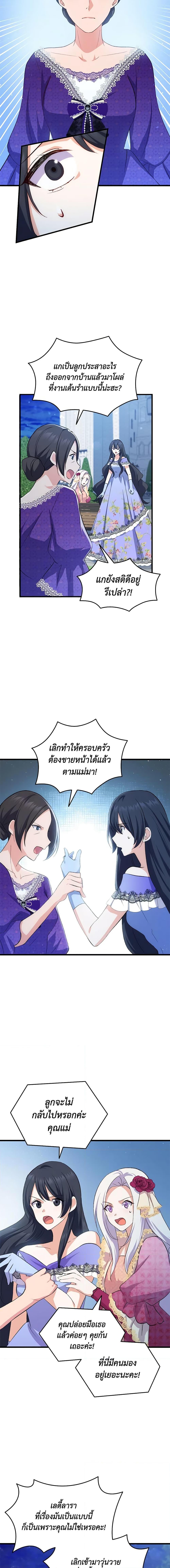 Manga-lc-com อ่านมังงะ อ่านการ์ตูน ออนไลน์ ฟรี I Tried To Persuade My Brother And He Entrusted The Male Lead To Me ตอนที่ 1 2 3 4 5 6 7 8 9 10 11 12 13 14 ฟรี ไม่มีโฆษณา Manga-lc - อ่าน มังงะ อ่าน การ์ตูน ออนไลน์ อ่านมังงะ ฟรี