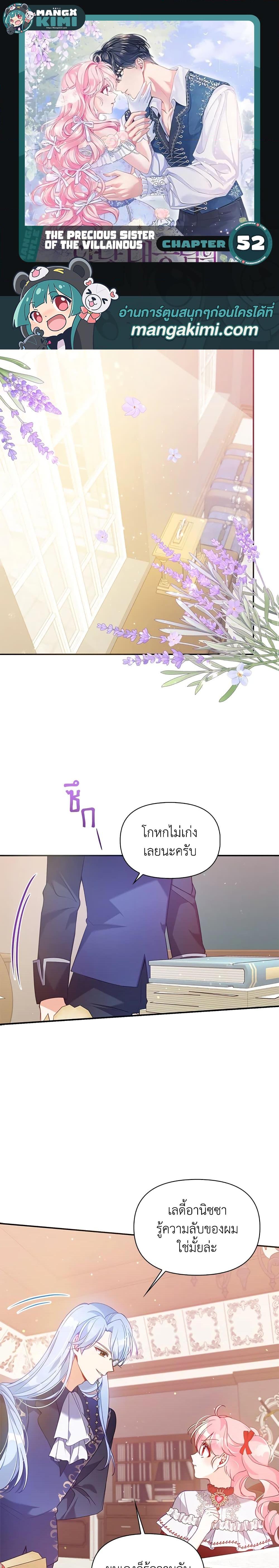 Manga-lc-com อ่านมังงะ อ่านการ์ตูน ออนไลน์ ฟรี The Precious Sister of The Villainous ตอนที่ 1 2 3 4 5 6 7 8 9 10 11 12 13 14 ฟรี ไม่มีโฆษณา Manga-lc - อ่าน มังงะ อ่าน การ์ตูน ออนไลน์ อ่านมังงะ ฟรี