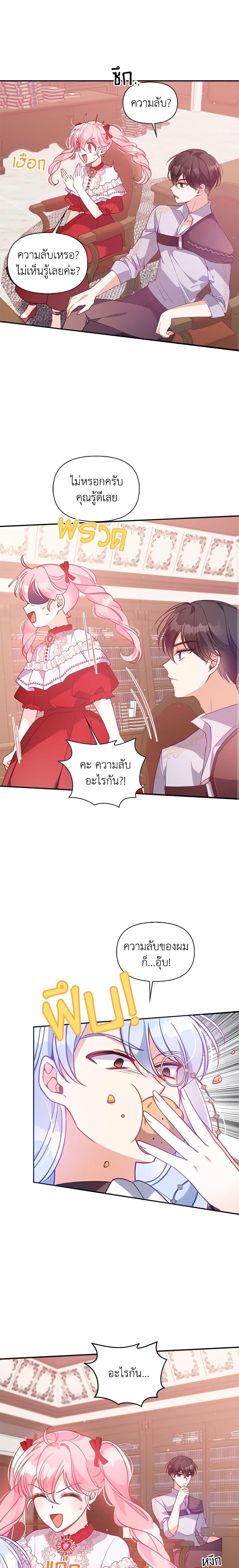 Manga-lc-com อ่านมังงะ อ่านการ์ตูน ออนไลน์ ฟรี The Precious Sister of The Villainous ตอนที่ 1 2 3 4 5 6 7 8 9 10 11 12 13 14 ฟรี ไม่มีโฆษณา Manga-lc - อ่าน มังงะ อ่าน การ์ตูน ออนไลน์ อ่านมังงะ ฟรี