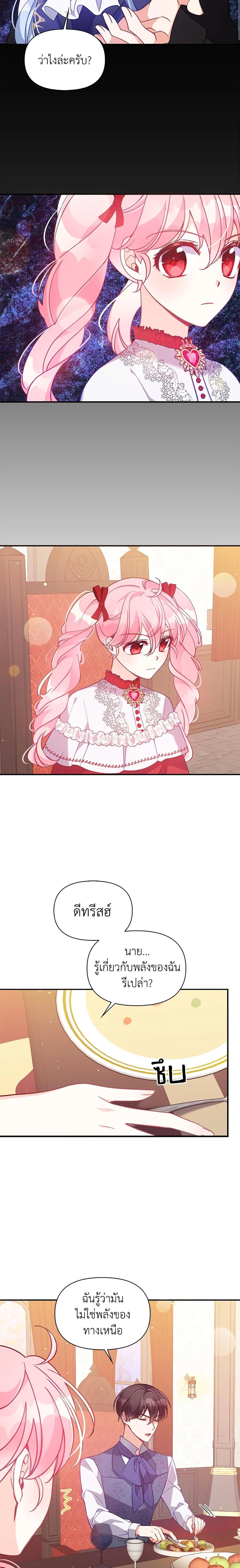 Manga-lc-com อ่านมังงะ อ่านการ์ตูน ออนไลน์ ฟรี The Precious Sister of The Villainous ตอนที่ 1 2 3 4 5 6 7 8 9 10 11 12 13 14 ฟรี ไม่มีโฆษณา Manga-lc - อ่าน มังงะ อ่าน การ์ตูน ออนไลน์ อ่านมังงะ ฟรี