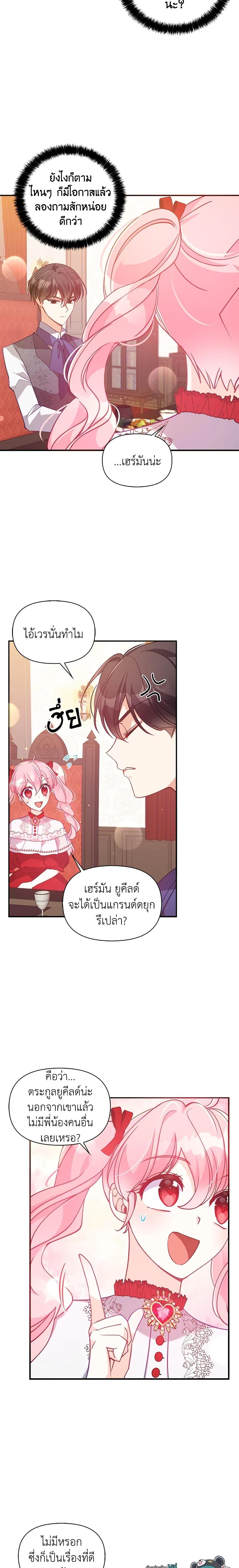 Manga-lc-com อ่านมังงะ อ่านการ์ตูน ออนไลน์ ฟรี The Precious Sister of The Villainous ตอนที่ 1 2 3 4 5 6 7 8 9 10 11 12 13 14 ฟรี ไม่มีโฆษณา Manga-lc - อ่าน มังงะ อ่าน การ์ตูน ออนไลน์ อ่านมังงะ ฟรี
