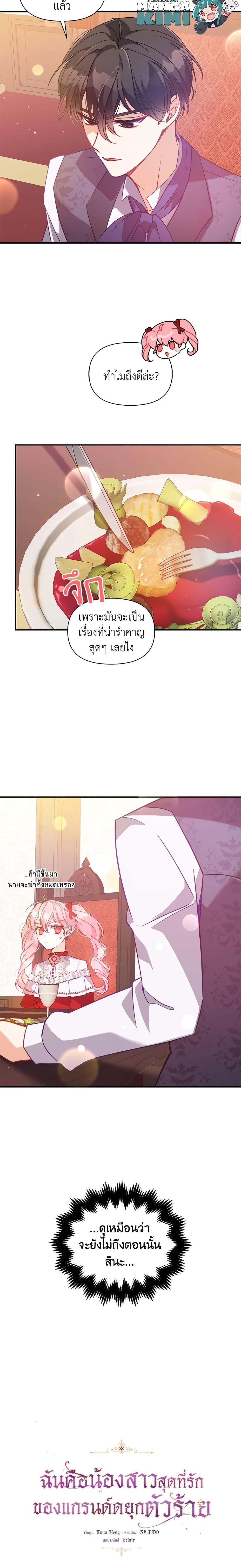 Manga-lc-com อ่านมังงะ อ่านการ์ตูน ออนไลน์ ฟรี The Precious Sister of The Villainous ตอนที่ 1 2 3 4 5 6 7 8 9 10 11 12 13 14 ฟรี ไม่มีโฆษณา Manga-lc - อ่าน มังงะ อ่าน การ์ตูน ออนไลน์ อ่านมังงะ ฟรี