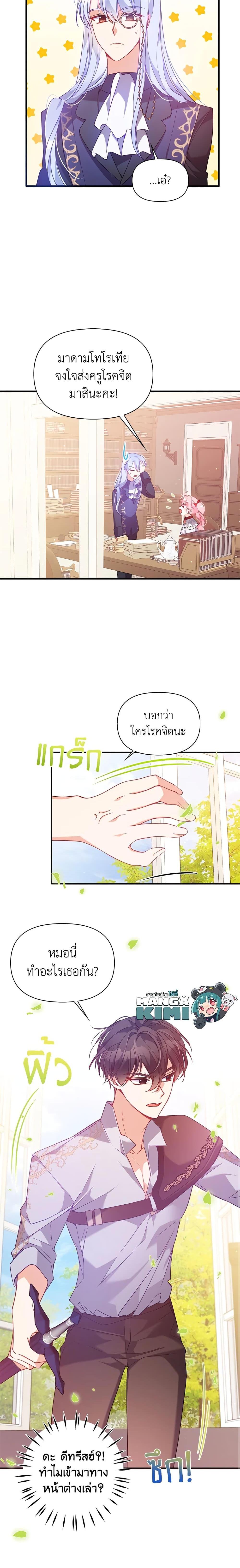 Manga-lc-com อ่านมังงะ อ่านการ์ตูน ออนไลน์ ฟรี The Precious Sister of The Villainous ตอนที่ 1 2 3 4 5 6 7 8 9 10 11 12 13 14 ฟรี ไม่มีโฆษณา Manga-lc - อ่าน มังงะ อ่าน การ์ตูน ออนไลน์ อ่านมังงะ ฟรี