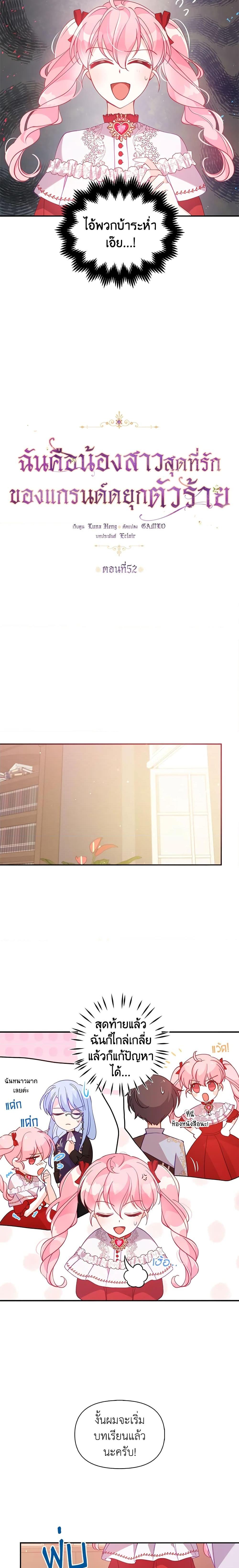 Manga-lc-com อ่านมังงะ อ่านการ์ตูน ออนไลน์ ฟรี The Precious Sister of The Villainous ตอนที่ 1 2 3 4 5 6 7 8 9 10 11 12 13 14 ฟรี ไม่มีโฆษณา Manga-lc - อ่าน มังงะ อ่าน การ์ตูน ออนไลน์ อ่านมังงะ ฟรี