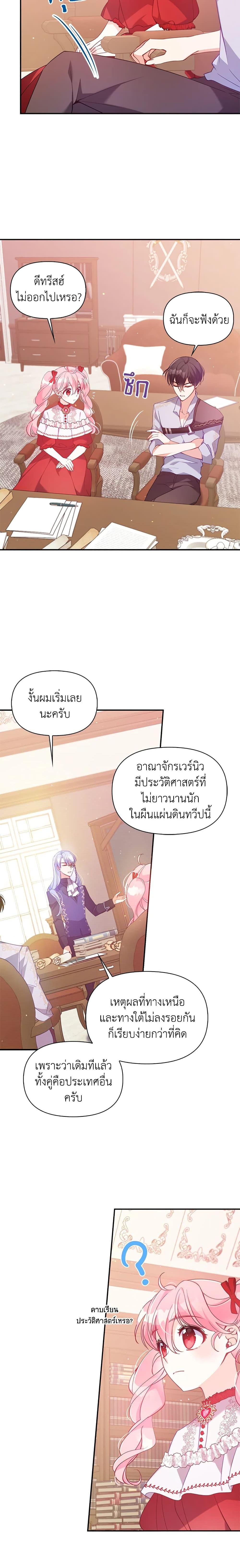 Manga-lc-com อ่านมังงะ อ่านการ์ตูน ออนไลน์ ฟรี The Precious Sister of The Villainous ตอนที่ 1 2 3 4 5 6 7 8 9 10 11 12 13 14 ฟรี ไม่มีโฆษณา Manga-lc - อ่าน มังงะ อ่าน การ์ตูน ออนไลน์ อ่านมังงะ ฟรี