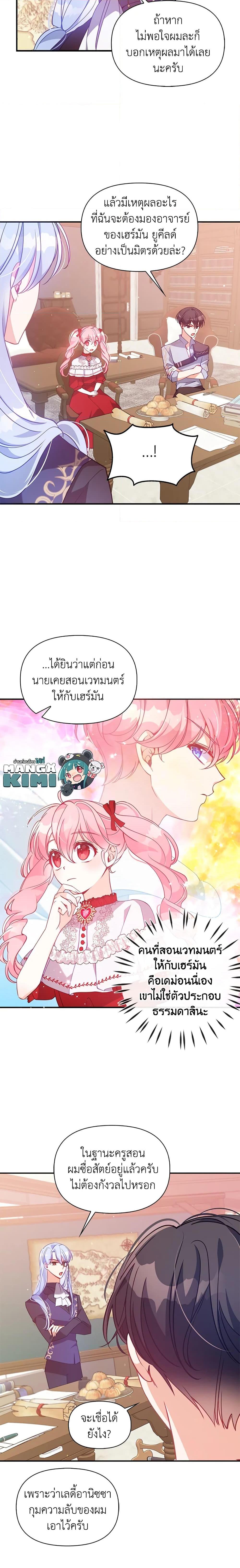 Manga-lc-com อ่านมังงะ อ่านการ์ตูน ออนไลน์ ฟรี The Precious Sister of The Villainous ตอนที่ 1 2 3 4 5 6 7 8 9 10 11 12 13 14 ฟรี ไม่มีโฆษณา Manga-lc - อ่าน มังงะ อ่าน การ์ตูน ออนไลน์ อ่านมังงะ ฟรี