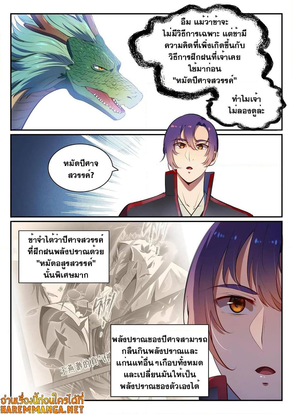 Manga-lc-com อ่านมังงะ อ่านการ์ตูน ออนไลน์ ฟรี Bailian Chengshen ตอนที่ 1 2 3 4 5 6 7 8 9 10 11 12 13 14 ฟรี ไม่มีโฆษณา Manga-lc - อ่าน มังงะ อ่าน การ์ตูน ออนไลน์ อ่านมังงะ ฟรี