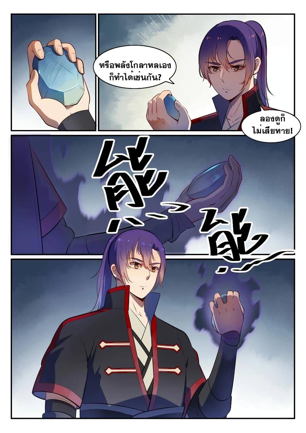 Manga-lc-com อ่านมังงะ อ่านการ์ตูน ออนไลน์ ฟรี Bailian Chengshen ตอนที่ 1 2 3 4 5 6 7 8 9 10 11 12 13 14 ฟรี ไม่มีโฆษณา Manga-lc - อ่าน มังงะ อ่าน การ์ตูน ออนไลน์ อ่านมังงะ ฟรี