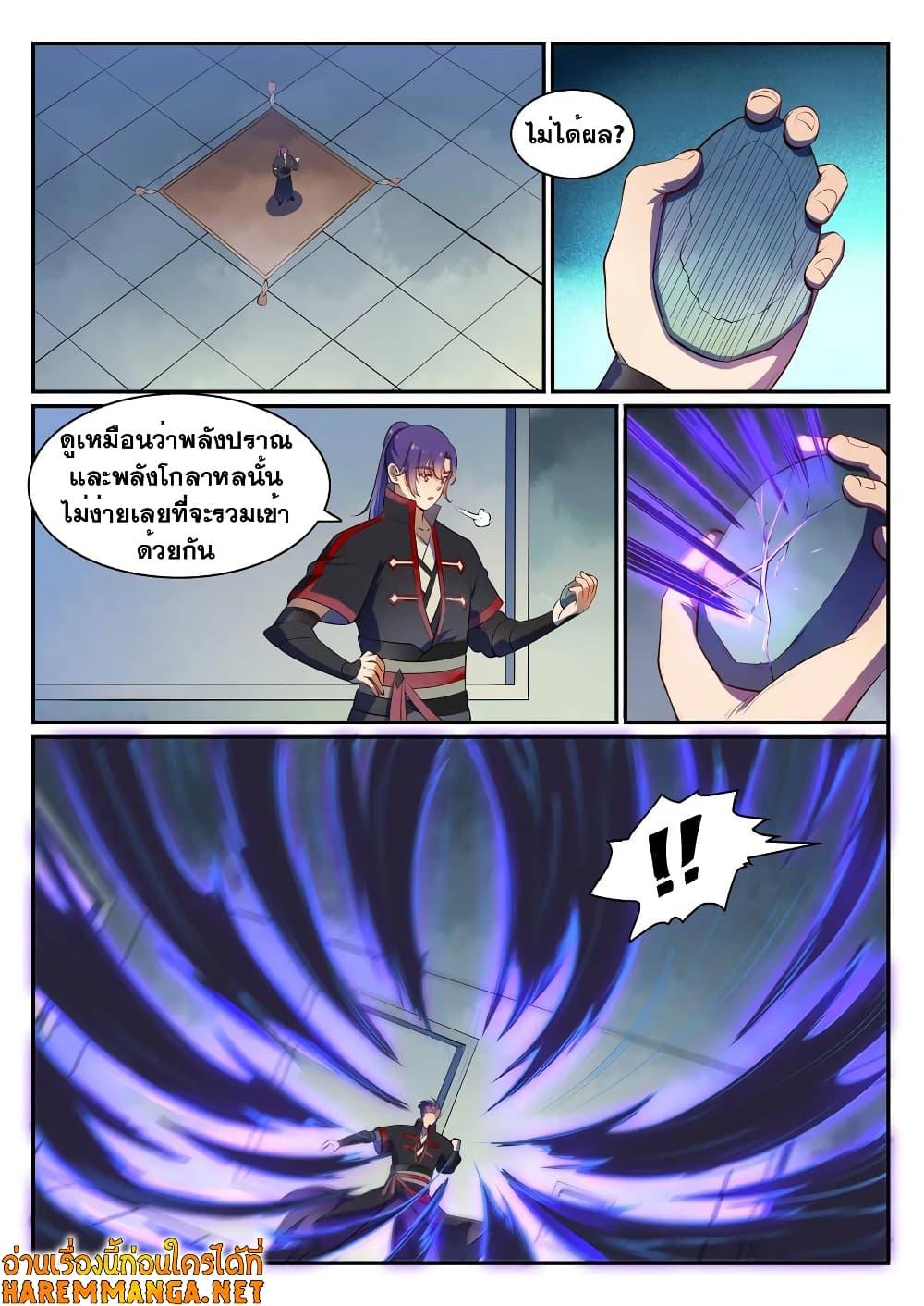 Manga-lc-com อ่านมังงะ อ่านการ์ตูน ออนไลน์ ฟรี Bailian Chengshen ตอนที่ 1 2 3 4 5 6 7 8 9 10 11 12 13 14 ฟรี ไม่มีโฆษณา Manga-lc - อ่าน มังงะ อ่าน การ์ตูน ออนไลน์ อ่านมังงะ ฟรี