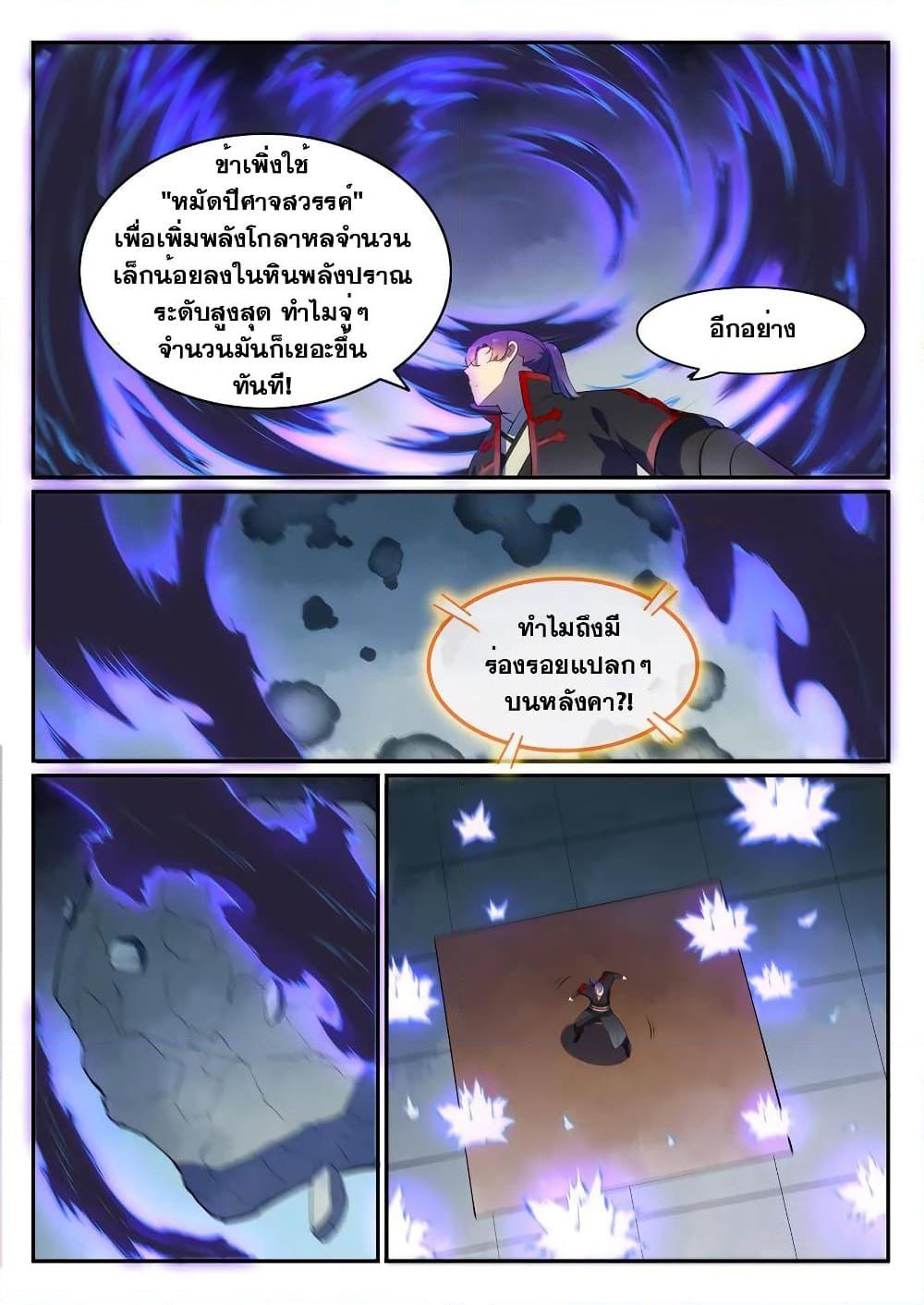 Manga-lc-com อ่านมังงะ อ่านการ์ตูน ออนไลน์ ฟรี Bailian Chengshen ตอนที่ 1 2 3 4 5 6 7 8 9 10 11 12 13 14 ฟรี ไม่มีโฆษณา Manga-lc - อ่าน มังงะ อ่าน การ์ตูน ออนไลน์ อ่านมังงะ ฟรี