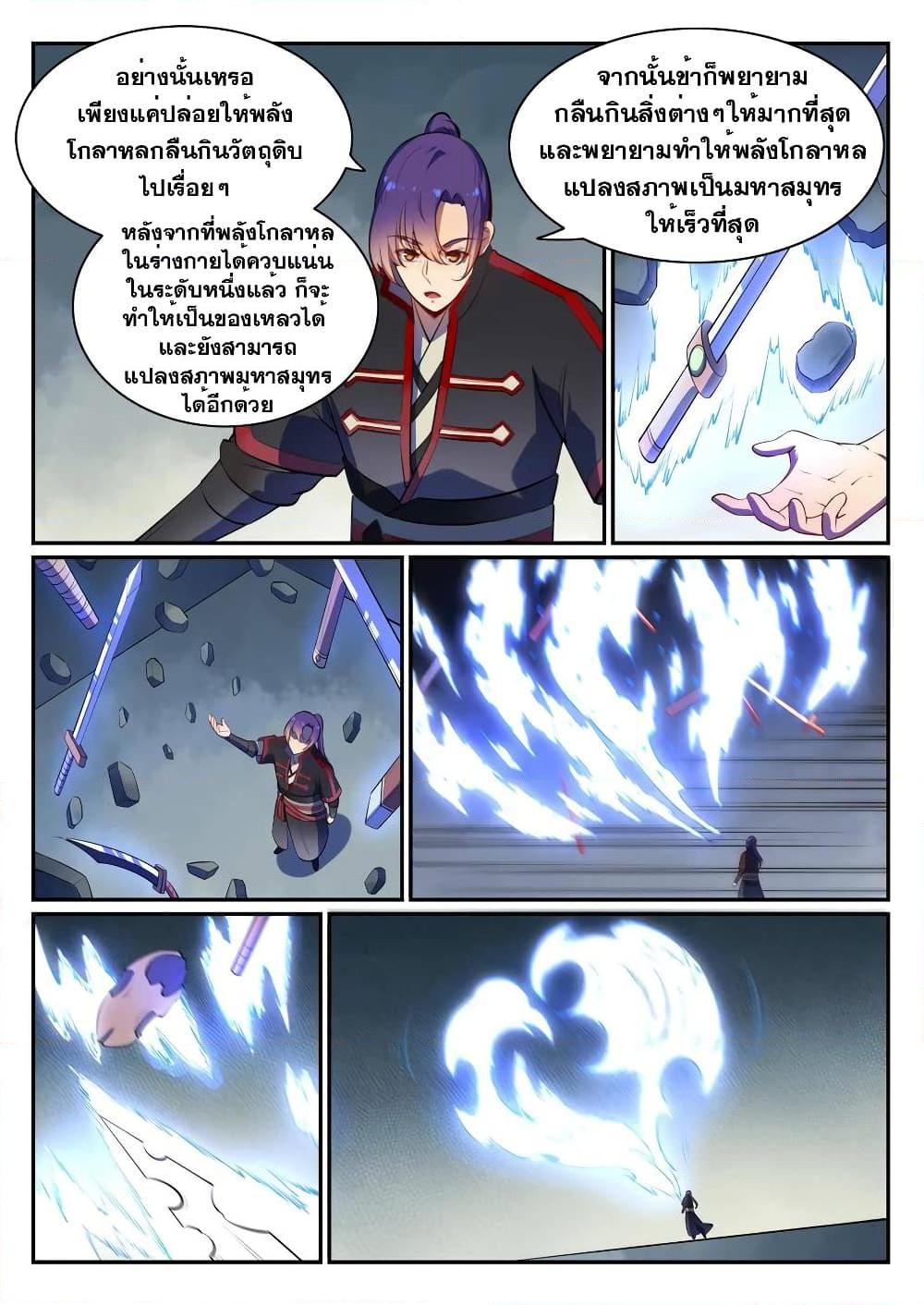 Manga-lc-com อ่านมังงะ อ่านการ์ตูน ออนไลน์ ฟรี Bailian Chengshen ตอนที่ 1 2 3 4 5 6 7 8 9 10 11 12 13 14 ฟรี ไม่มีโฆษณา Manga-lc - อ่าน มังงะ อ่าน การ์ตูน ออนไลน์ อ่านมังงะ ฟรี